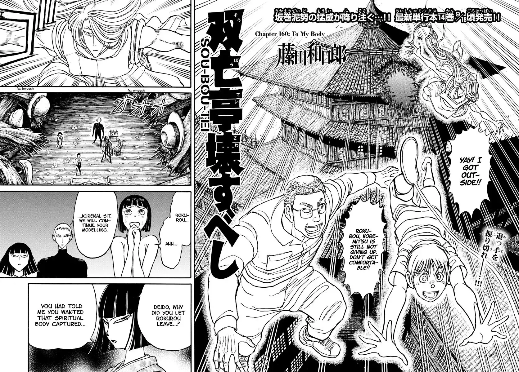 Souboutei Kowasu Beshi Chapter 160 2